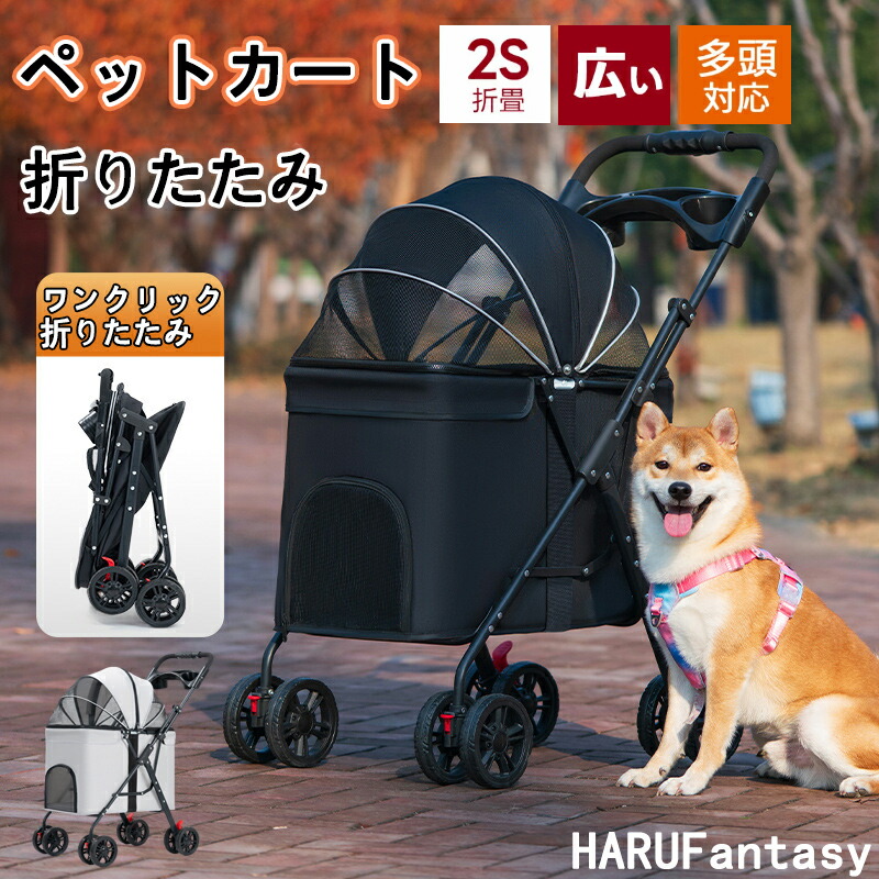 ペットカート 軽快走行 4輪ペットカート 対面式 耐荷重10kg 折りたたみ 飛び出し防止 多頭 ブレーキ付き 収納 ペットキャリー 犬カート キャリーワゴン 犬用バギー 中型 犬 小型犬 中型犬 子犬 猫 犬介護用カート ペット用品 お散歩