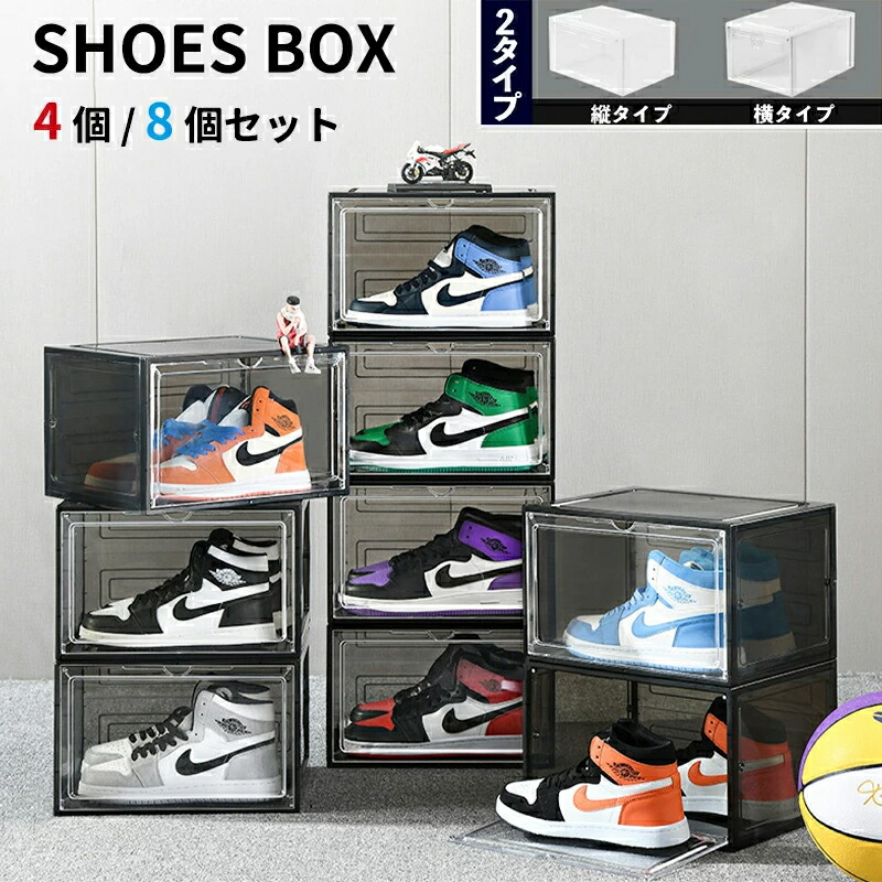楽天市場】OTYTY シューズボックス スニーカーボックス