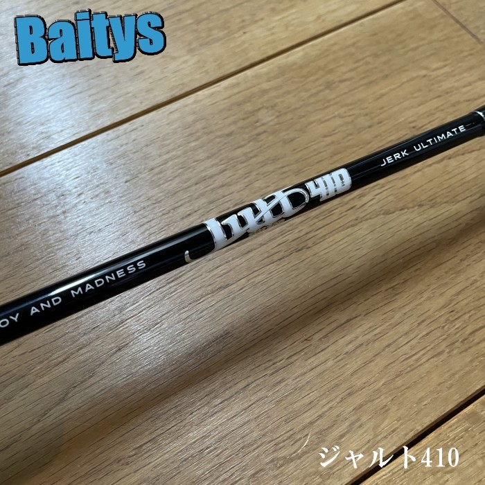 ジャルト 410 JULT410 JAMROD シーフロアコントロール SFC ハイピッチ スロージギング 青物 カンパチ 深海【大型商品の為、時間指定不可】