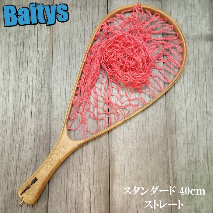 ランディングネット 40cm ストレート レッド スタンダード ワイズカスタム チーク瘤 クレモナネット ネイティブ トラウト 渓流 ヤマメ アマゴ イワナ