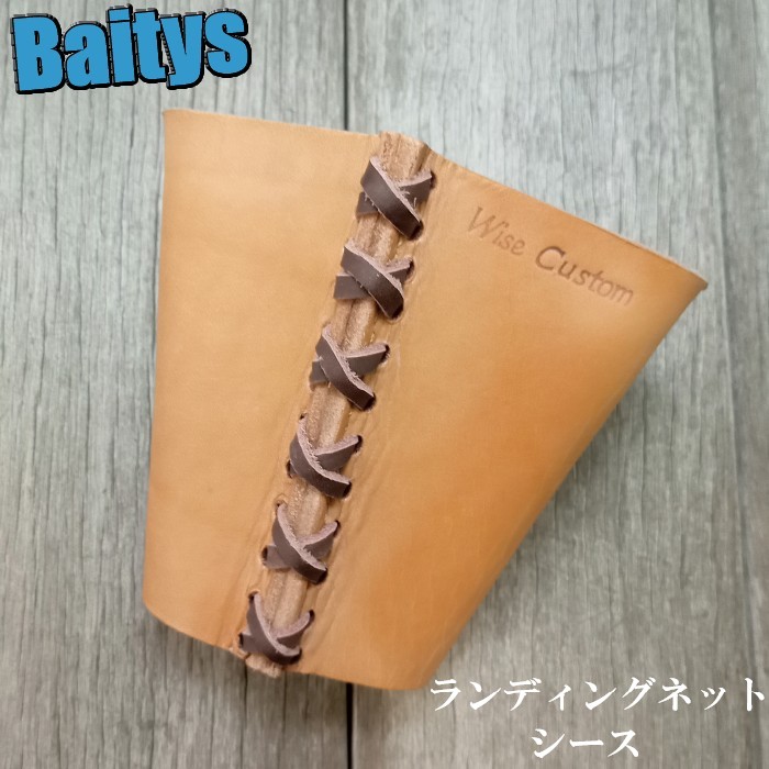 ランディングネットシース ワイズカスタム ランディングネット用 チェーン ネイティブ トラウト 渓流 ヤマメ アマゴ イワナ