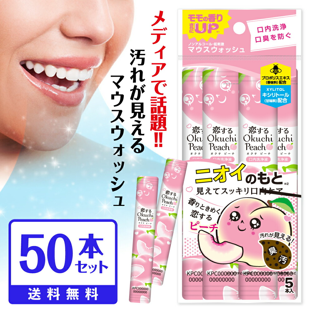 楽天市場】☆最短発送☆マウスウォッシュ 口臭ケア 口臭 オクチミント