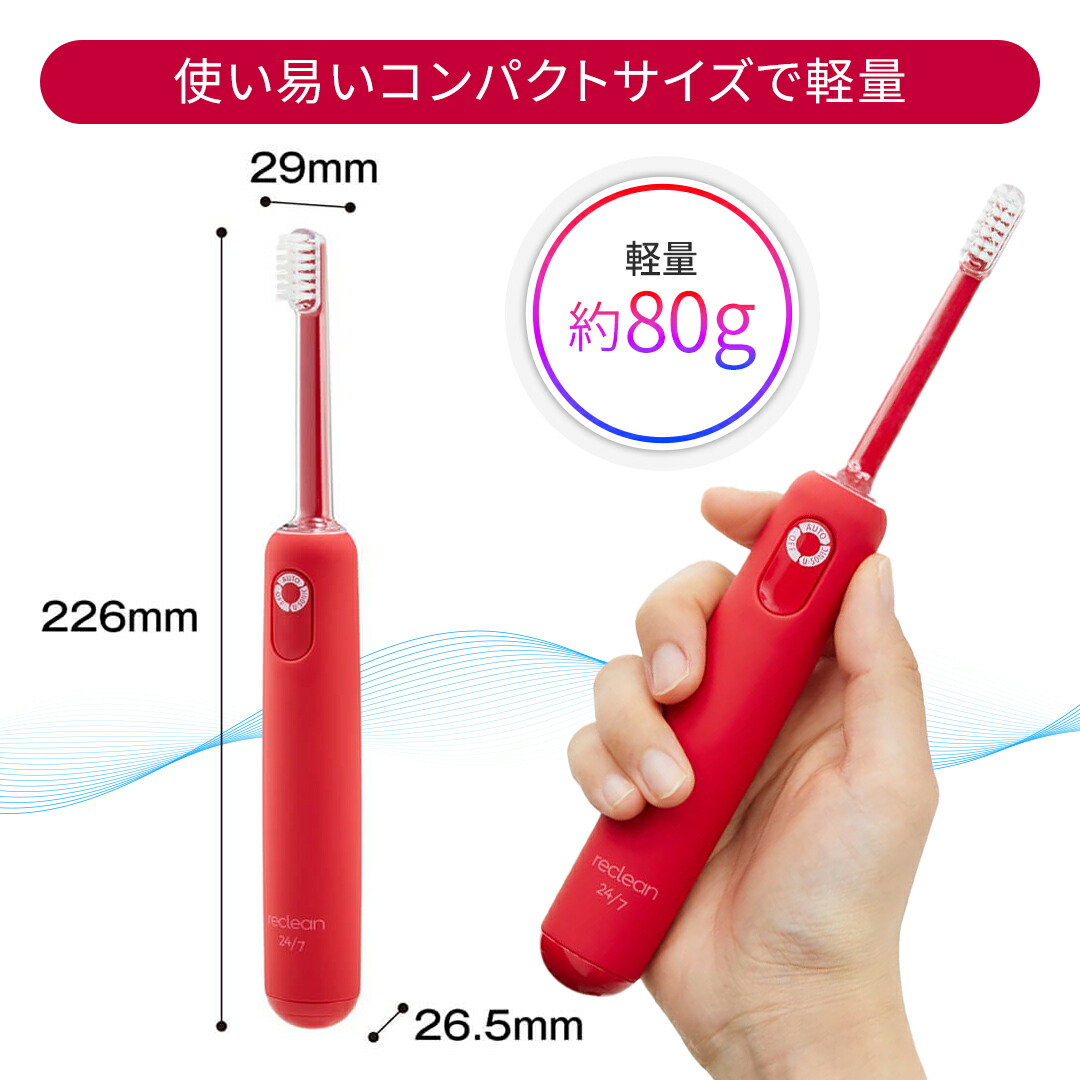 超音波 音波 電動歯ブラシ 替えブラシ 専用 伊藤超短波 リクリーン パルス式 最新型 2022年<br>reclean 24 パルス式超音波歯ブラシ <br>海外使用可 コンパクト 軽量 簡単操作 定形外 送料無料