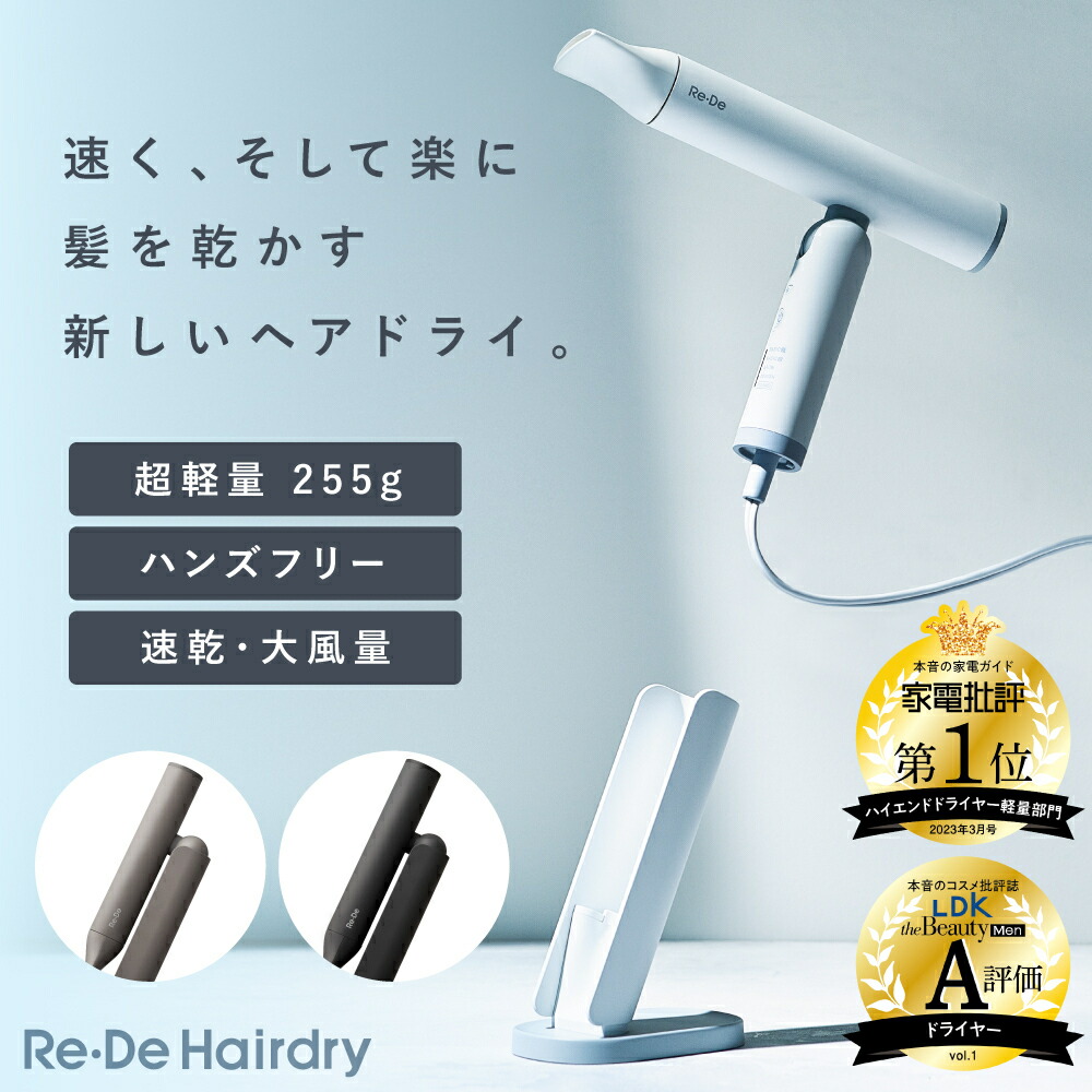 アデランス ボズレー ザ ドライヤー ホワイト BOSLEY THE DRYER 新商品 正規販売店】アデランス ボズレー ザ ドライヤー 発売