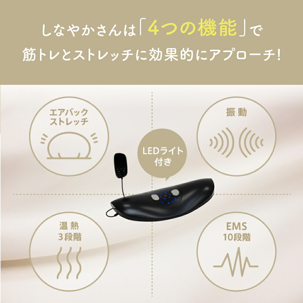 楽天1位]肩甲骨はがし EMS 温熱ヒーター 専門家監修 しなやかさん 肩