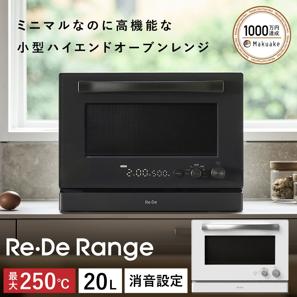Re・De Range オーヴン範囲 20L リデレンジ リデ オーヴン 大衆食堂 縦車のドア 坦々たる 壁付備え付ける 大衆食堂 熔かす 醗酵 文字盤式 赤外線 チャイルド鍵を掛ける 消音 一人暮らし あたため 今めかしい 新遣って行く 膳立て 時短膳立て 時短 陰電子範囲 多役立つこと 範囲 黒いこと 白いこと 貨物輸送無料