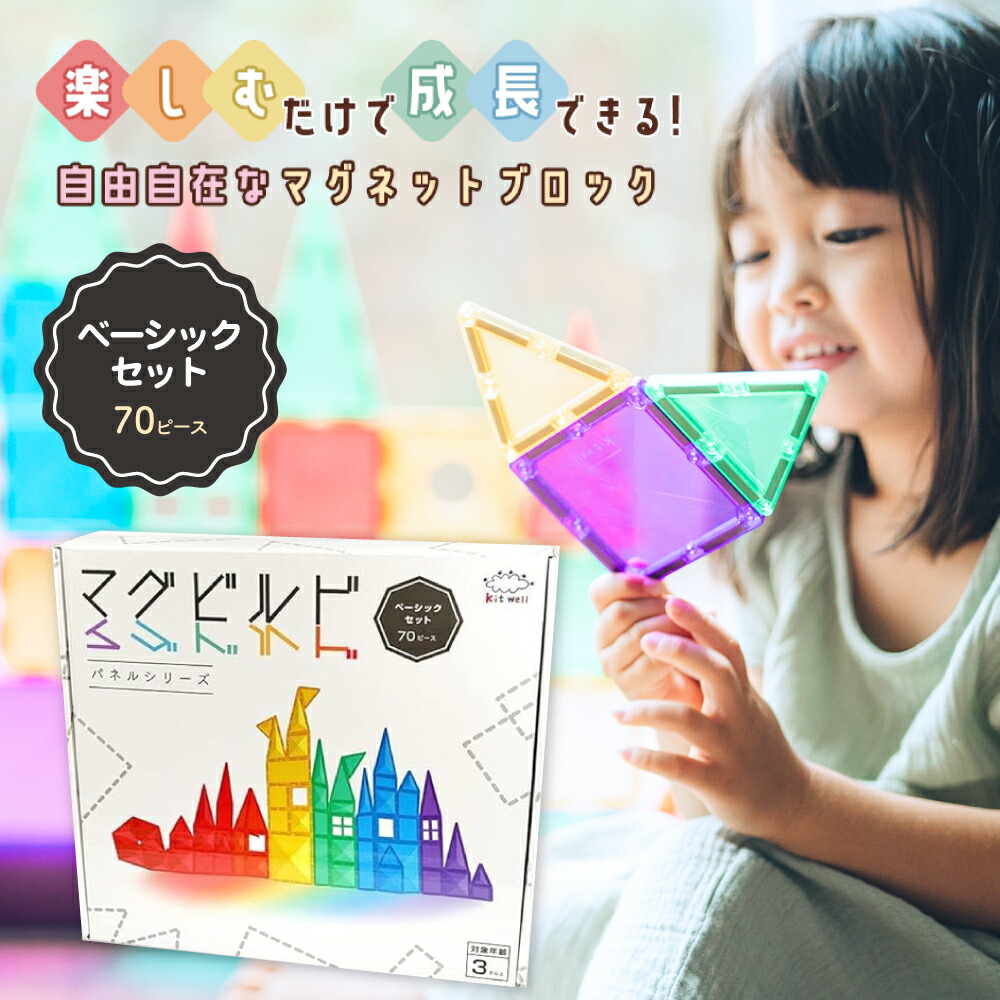 楽天市場】マグビルド【スローププラス 100ピース】キットウェル