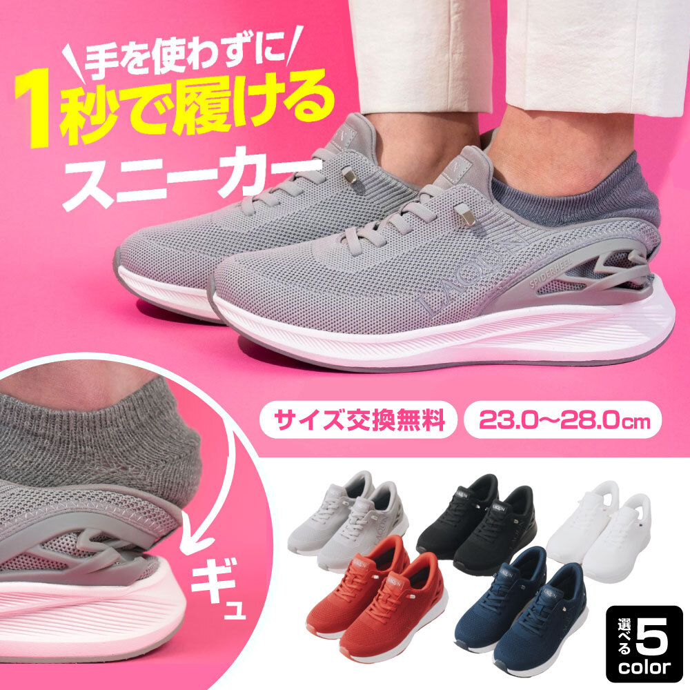 [手を使わず1秒で履ける]LAQUN ラクーン スリップインシューズ スリップインスニーカー スリップイン スリップインズ メンズ レディース 男女兼用 軽量 耐水 軽い 履きやすい 柔らかい 疲れない 高齢者 介護シューズ ハンズフリー 立ったまま履ける靴 大きいサイズ 送料無料 12,847円