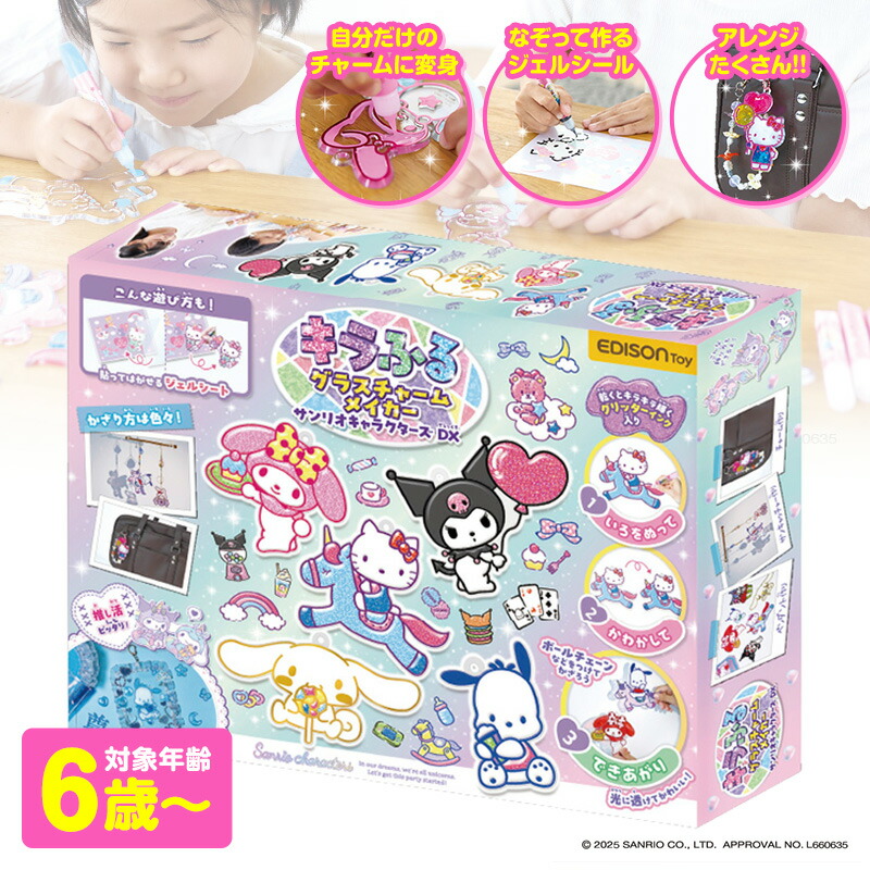 楽天市場】【楽天ランキング1位受賞】 新発売！ 【公式】 EDISONtoy