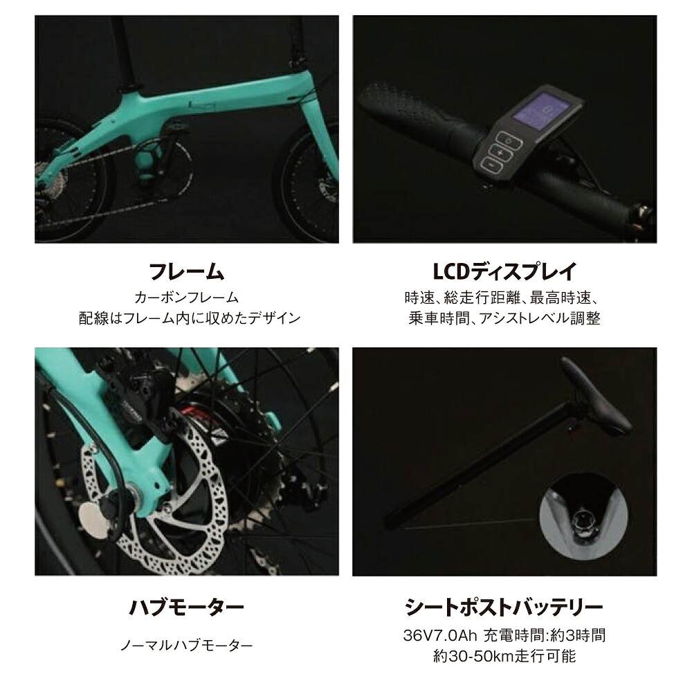 数量限定予約販売 電動自転車 ベルモ Carbon-C VELMO Qualisports 