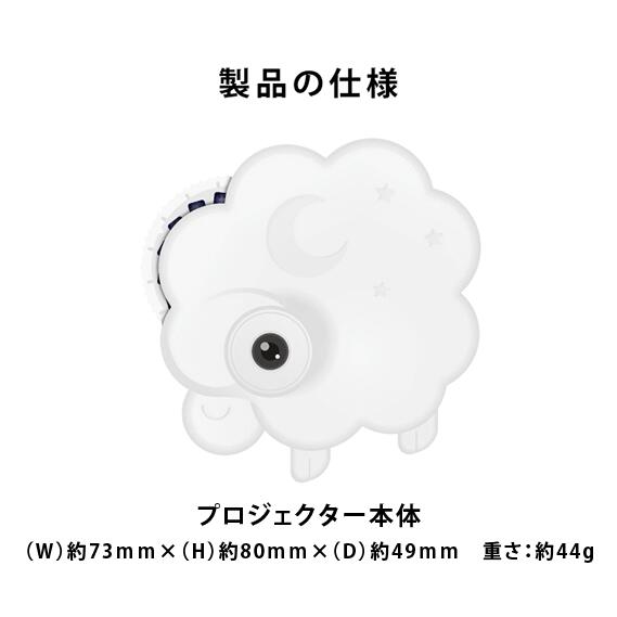 楽天市場 新モデル おそらの絵本本体 おはなしディスク付 ふわふわモクモク スマホ 寝かしつけ お空の絵本 おうち時間 おそらの絵本 グッズ 小型 プロジェクター 子供 赤ちゃん 絵本 おやすみ ベビー 誕生日プレゼント 1歳 男の子 ギフト 0歳 シアター 育児 楽天市場 新モデル おそらの絵本本体 おはなしディスク付 ふわふわモクモク スマホ 寝かしつけ お空の絵本 おうち時間 おそらの絵本 グッズ 小型 プロジェクター 子供 赤ちゃん 絵本 おやすみ ベビー 誕生日プレゼント 1歳 男の子 ギフト 0歳 シアター 育児