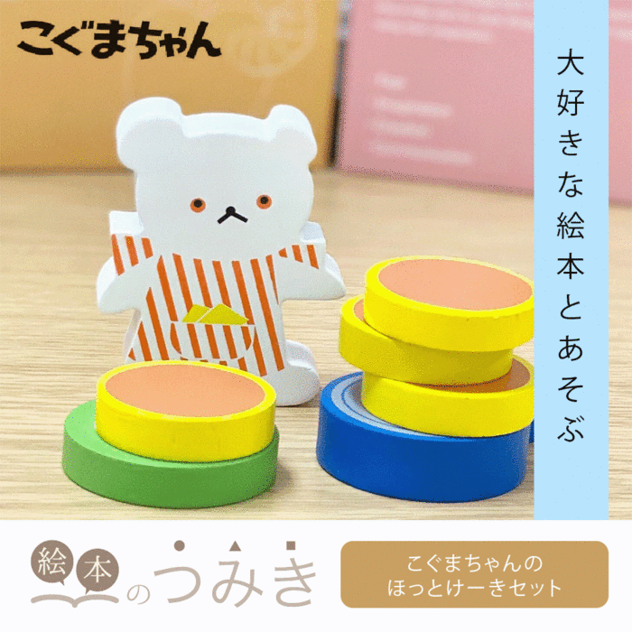 楽天市場 10 Offクーポン 絵本のつみき 11ぴきのねこ プレイセット 知育 遊具 オモチャ ベビーグッズ バースデープレゼント 玩具 知育玩具 赤ちゃん 乳児 幼児 新生児 男の子 女の子 人気 絵本 積み木 つみき 箱 1歳半 2歳 3歳 おうち時間 積木 バカ売れ研究所