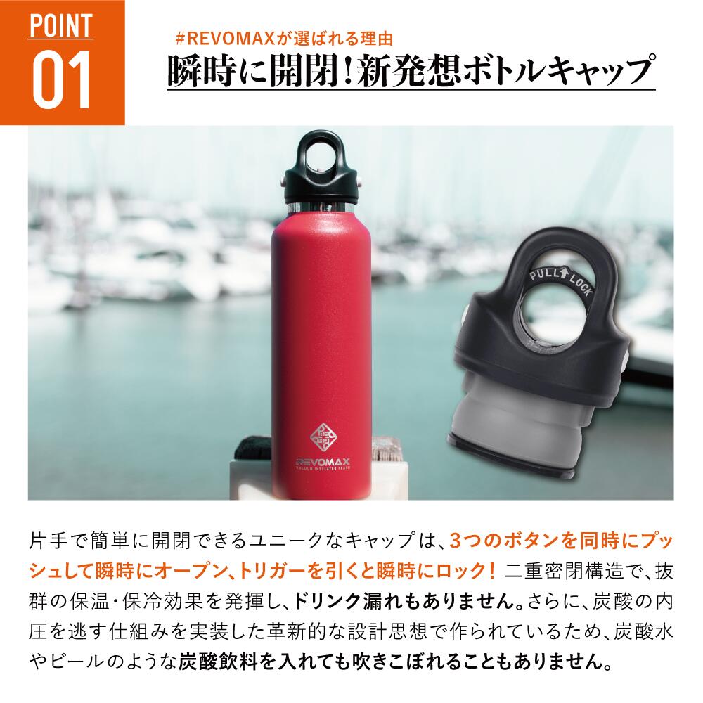 レボマックス2 592ml 最新フレーム 国内決め物品 製造元引き受ける附 Revomax2 無駄断熱壜 保冷 保温 アウトドア 不銹鋼マッグ 運動競技 マイボトル レボマックス 592 Revomax 保冷ボトル 保温ボトル 吸い筒 すいとう マグ マグボトル 洗い安楽 スポーツドリンク相応う レボマックス2 592ml 最新フレーム 国内決め物品 製造元引き受ける附 Revomax2 無駄断熱壜 保冷 保温 アウトドア 不銹鋼マッグ 運動競技 マイボトル レボマックス 592 Revomax 保冷ボトル 保温ボトル 吸い筒 すいとう マグ マグボトル 洗い安楽 スポーツドリンク相応う