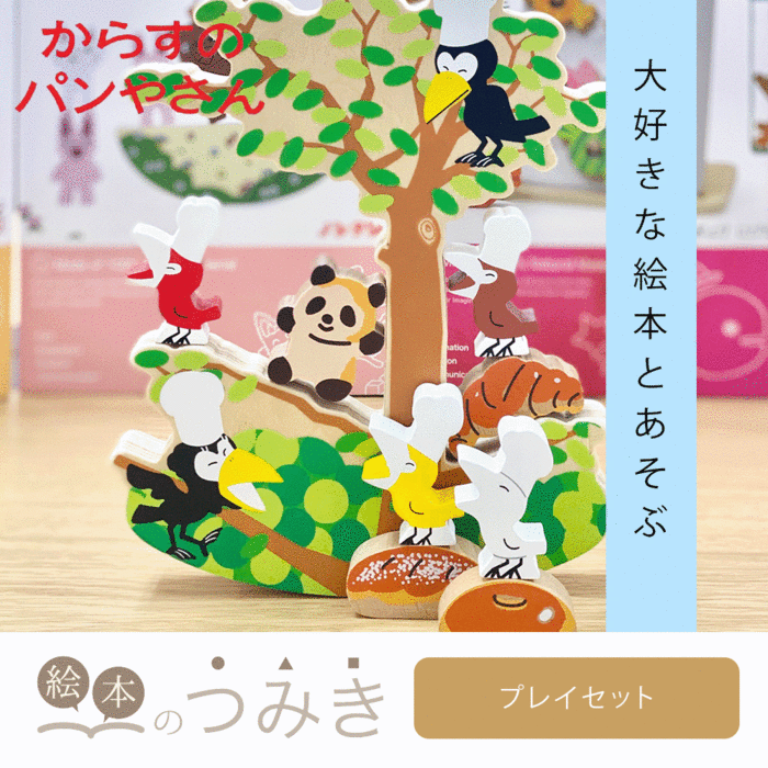 楽天市場 10 Offクーポン 絵本のつみき スヌーピー ピアノセット Snoopy Peanuts 知育 遊具 バースデープレゼント 玩具 知育玩具 赤ちゃん 乳児 幼児 グッズ 男の子 女の子 誕生日祝い 1歳半 2歳 3歳 木のおもちゃ 積木 1歳 出産祝い おもちゃ オモチャ 誕生日