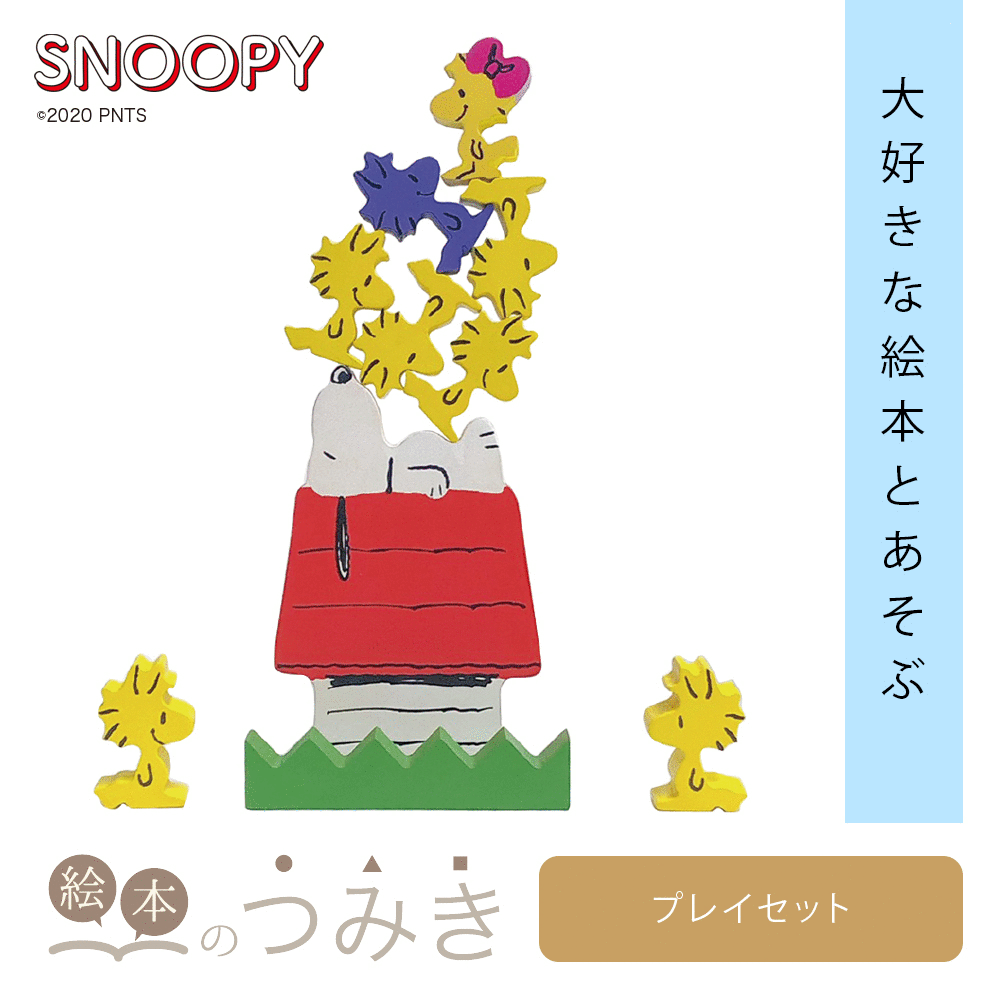 楽天市場 あす楽対応 スヌーピーバンク 貯金箱 シャイン Peanuts Snoopy Bank スヌーピー おもちゃ 玩具 新品 送料無料 Lエル