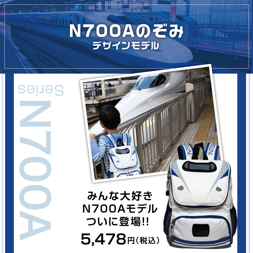 クーポン割 新幹線 リュック N700a のぞみ ちいくばっぐ 新幹線シリーズ Jr東海承認済 バッグ グッズ バック 子供 キッズ 電車 リュックサック 男の子 子ども かばん こども 子供用リュック 乗り物 子供バック 幼稚園 保育園 撥水 キッズリュックサック 3歳 Zaviaerp Com