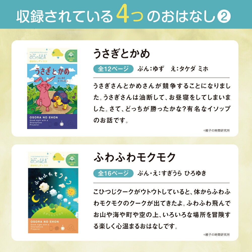 おそらの絵ヴォリューム わたしの童話絵本背景 おはなしレコード4枚最初 スマホ 寝かしつけ お天の絵本 グッズ 小型 映写機 童子 お子さん 絵本 おやすみ やや 出生開催日音物 1年紀 小僧 手みやげ 0歳 常設館 育児 巣ごもり ルーフ 本 Daemlu Cl