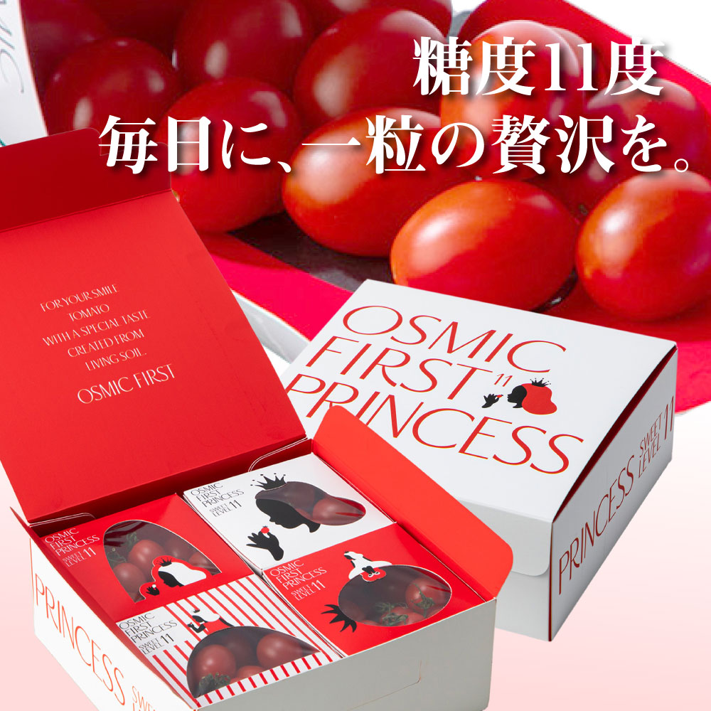 【トマトグランプリ総合優勝】オスミックトマト OSMIC FIRST PRINCESS 120g×4箱セット 糖度11 国産 フルーツトマト 高糖度 最高級 最高品質 TOMATO プレゼント ギフト  高級 トマト 贈り物 お土産 お祝い お歳暮 御歳暮 オスミック プリンセス