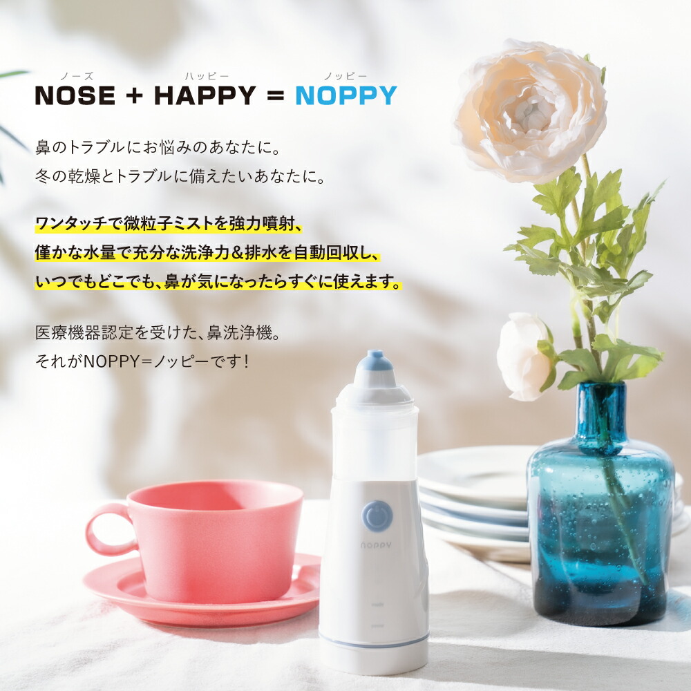 15 Offバウチャー ノッピー 霞婚礼の儀電動鼻清めるコンテナー 鼻うがい 鼻洗浄器 電動 物の具 花粉対策グッズ 花粉症 若児 坊や 壮丁 Noppy 居宅ほこり アレルギー反応 対策 対策グッズ 寔にない 正規値打ち 製造業者受合い1老年 Acilemat Com