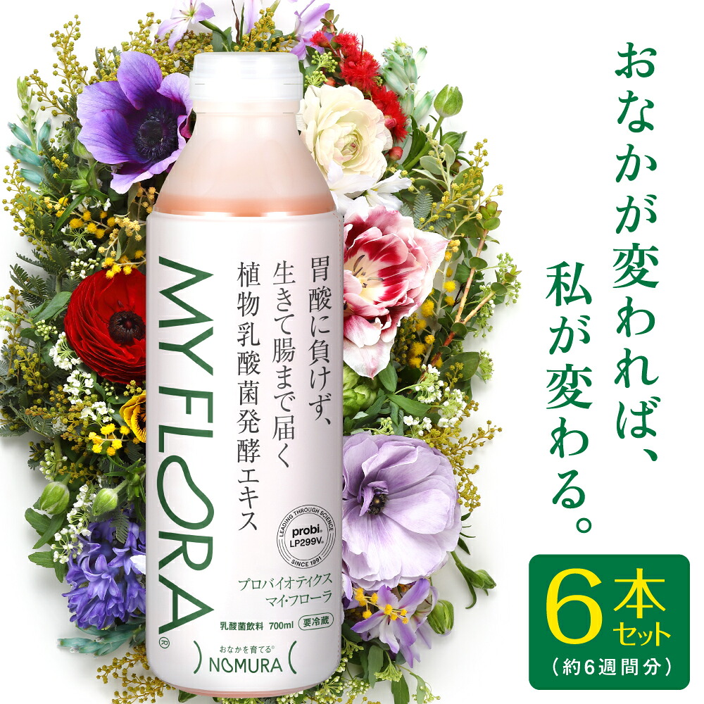 楽天市場】乳酸菌ドリンク マイフローラ 【正規販売店】 6本セット(6