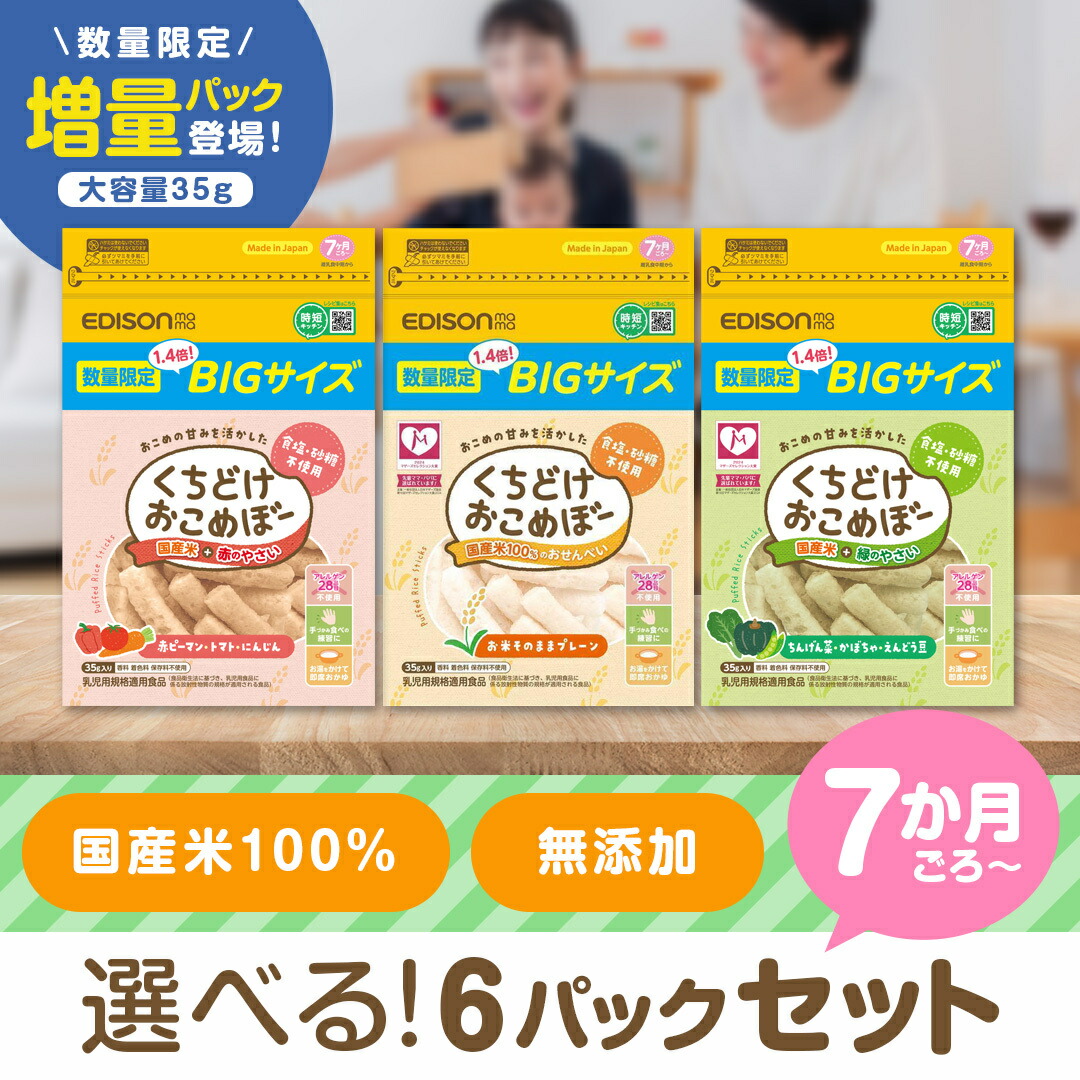 楽天市場】[数量限定] BIG 大容量 おこめぼー【緑のやさい12