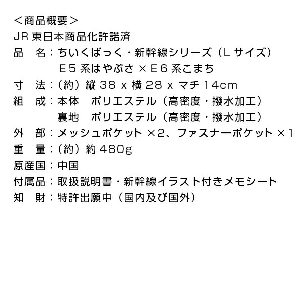 楽天市場 新幹線 リュック Lサイズ 連結 はやぶさ こまち ちいくばっぐ 新幹線シリーズ Jr東日本商品化許諾済 グッズ バッグ 子供 バック 電車 リュックサック 男の子 キッズ 子供用 キッズリュックサック 6歳 7歳 8歳 9歳 子ども 撥水 小学生 入学 ギフト