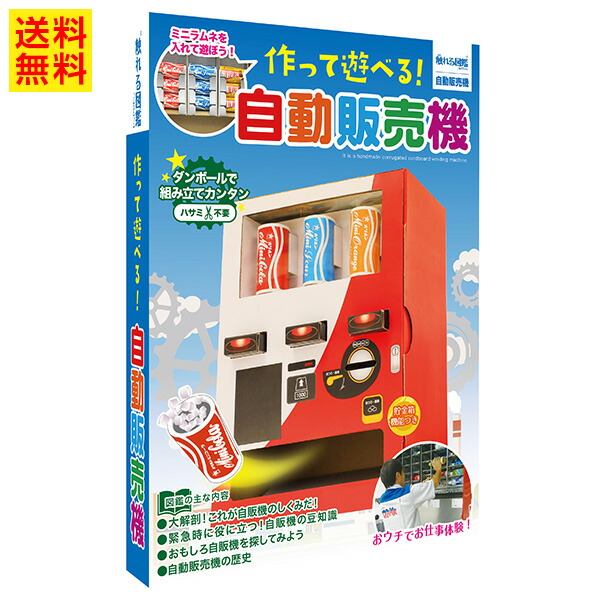 楽天市場】触れる図鑑 化石発掘 【TVで話題の人気商品】 | 触れる図鑑コレクション さわれる図鑑 化石 発掘 夏休み 工作キット 工作 工作セット  実験 実験キット 実験セット 知育玩具 小学生 低学年 高学年 図鑑 理科 科学 自由研究 小学校 男の子 アンモナイト 珊瑚 ...