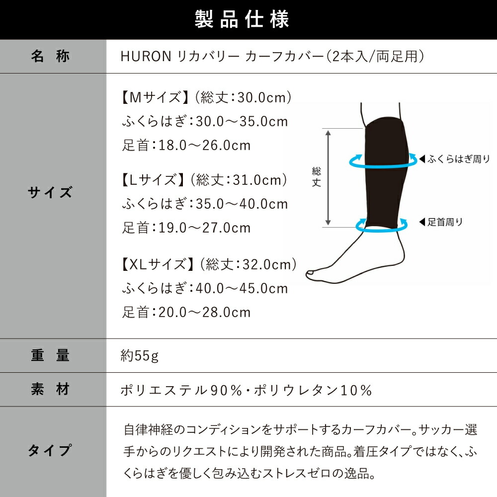 HURON リカバリーストラップ Mサイズ ヒューロン huron リカバリーバンド リストバンド Mサイズ idj