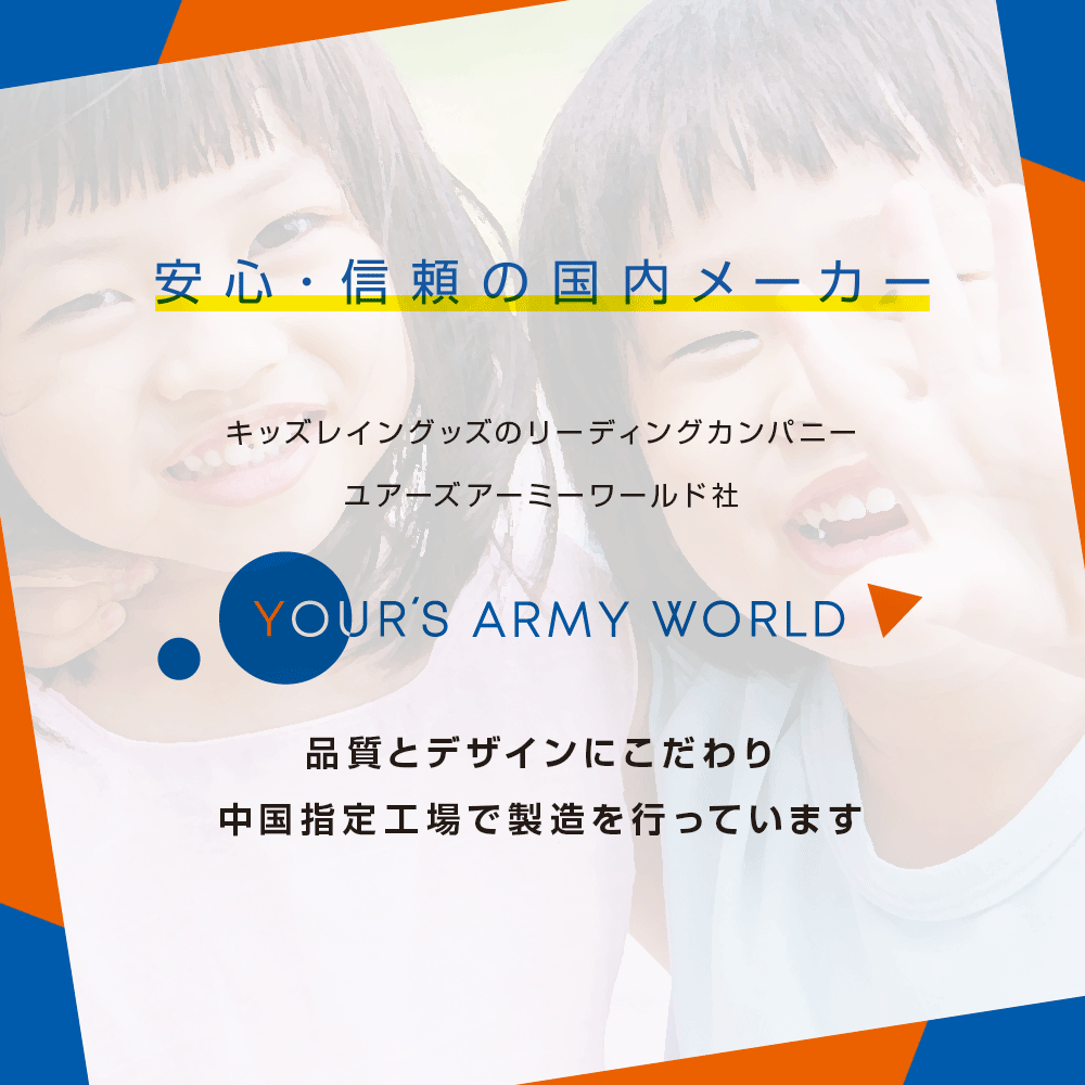 レインプレイウェアオレンジボンボン
