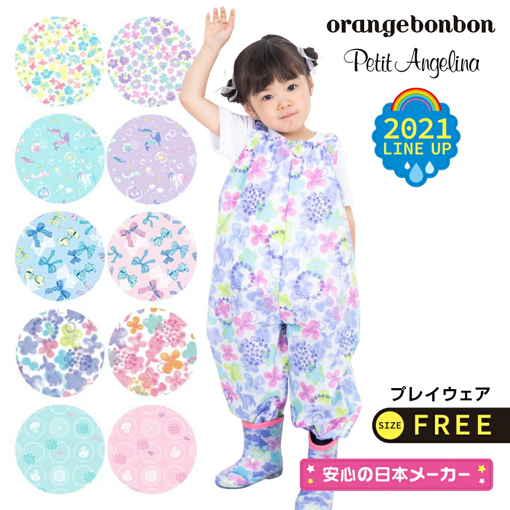 ★25%OFFクーポン★プレイウェア　砂場　80　かわいい　砂場着　服　遊び着　子供服　オーバーオール　雨　ベビー　90　撥水加工　キッズ　100　レインウェア　おしゃれ　レインパンツ　撥水　雨具　子供　お砂場着　水遊び　プレイウエア　アウトドア　レインウエア　女の子　こども