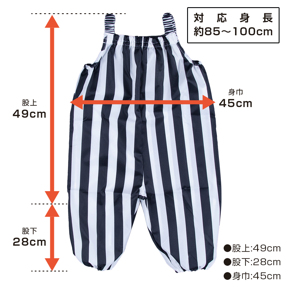 レインプレイウェアオレンジボンボン