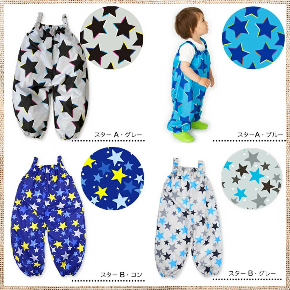 ★30%OFFクーポン★プレイウェア砂場8090100砂場着お砂場着男の子遊び着かわいいおしゃれ子供オーバーオールプレイウエアレインパンツ水遊び雨具撥水撥水加工こども子供服キッズベビー服アウトドア雨レインウェアレインウエア恐竜