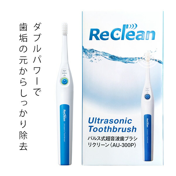 楽天市場 Offクーポン 楽天1位 リクリーン 超音波歯ブラシ ウルティマ スマイルエックス 後継機 電動歯ブラシ 電動 音波歯ブラシ 電動 ハブラシ 歯磨き 音波振動歯ブラシ 超音波 ブラシ オーラルケア 口臭ケア 電動はぶらし 電動歯磨き バカ売れ研究所