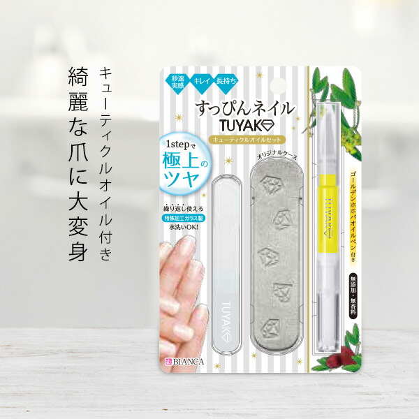 楽天市場 すっぴんネイル Tuyako ツヤコ キューティクルオイルセット つやこ 爪やすり 爪磨き つめやすり おうち時間 爪みがき つめみがき ネイルケア お手入れ用品 ガラス爪ヤスリ ネイル やすり ヤスリ 爪 オイル キューティクルオイル ケア つめ ガラス