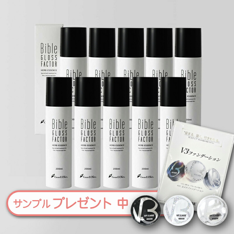 【10本セット】バイブルグロスファクター 旧バージョン ハーブエッセンス ＜美容液＞ 30ml ヒト脂肪細胞美容液 Bible GLOSS FACTOR V3ファンデーションサンプルプレゼント中｜KOKO＆　店 17,500円