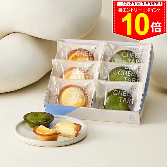 tarteさま専用出品 タルト6個入りAセット【フロマージュ・フロマージュストロベリー