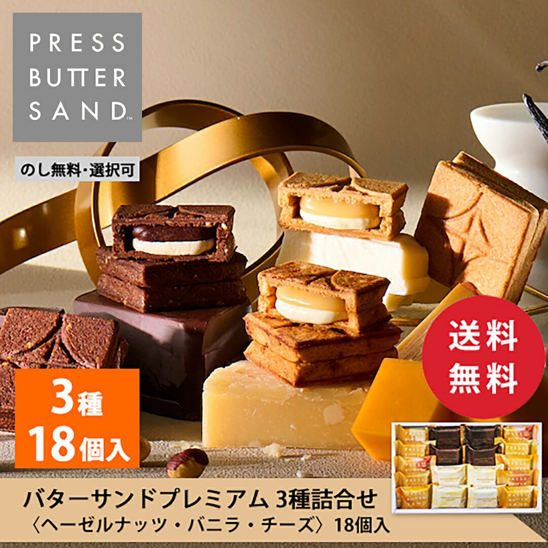 楽天市場】＼買い回り最大P10倍中／秋ギフト ハロウィン バター