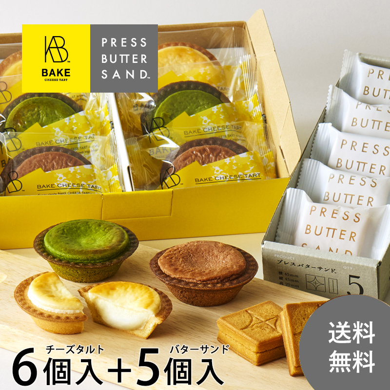 楽天市場】【公式】【送料無料】PRESS BUTTER SAND プレスバターサンド5個＆選べるプレスバターサンド＜檸檬5個・宇治抹茶5個・栗5個 ・和栗4個・抹茶あずき4個・きな粉あずき4個＞の中からお好きなフレーバーが選べます【洋菓子 ランキング お菓子 スイーツ ギフト ...