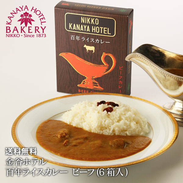 楽天市場】【送料無料】金谷ホテル 百年ライスカレーセット 楽天市場】【送料無料】金谷ホテル 百年ライスカレーセット