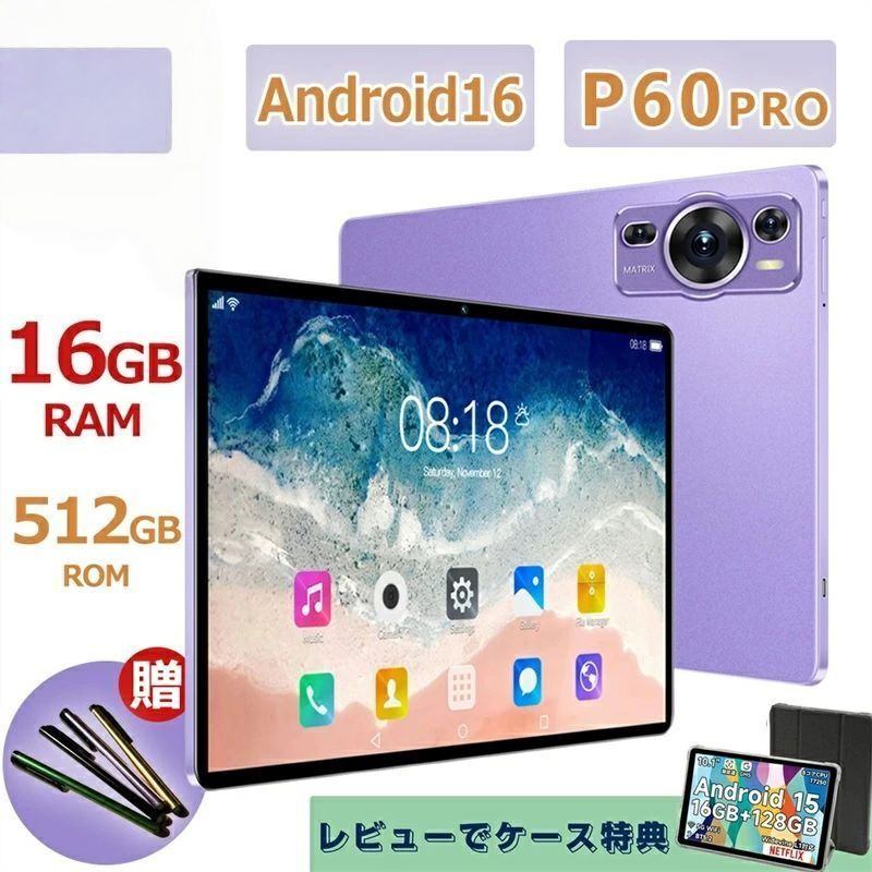 【2026新登場】\コスパ最強★Android16/Android 16 タブレット 10インチ Wi-Fiモデル Snapdragon 888 Android 15 GPS搭載 タブレット 本体 アンドロイド 大画面 お手頃 最大RAM16GB ROM512GB 高性能 超軽量 無線投影Bluetooth 端末読書用 ゲーム お年寄り 敬老の日ギフト|バッカ