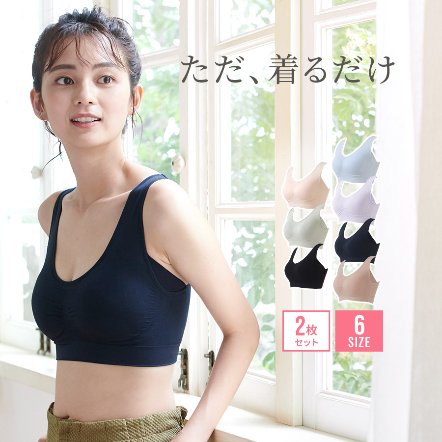 楽天市場 3枚セット ナイトブラ In My Room 下着 ブラジャー ナイトブラ ブラ インナー レディース 補正 補正下着 姿勢矯正 育乳 マタニティ 産後 スポーツブラ 横流れ 肩こり 防止 かわいい 大きいサイズ S M L Xl 福袋 22 In My Room