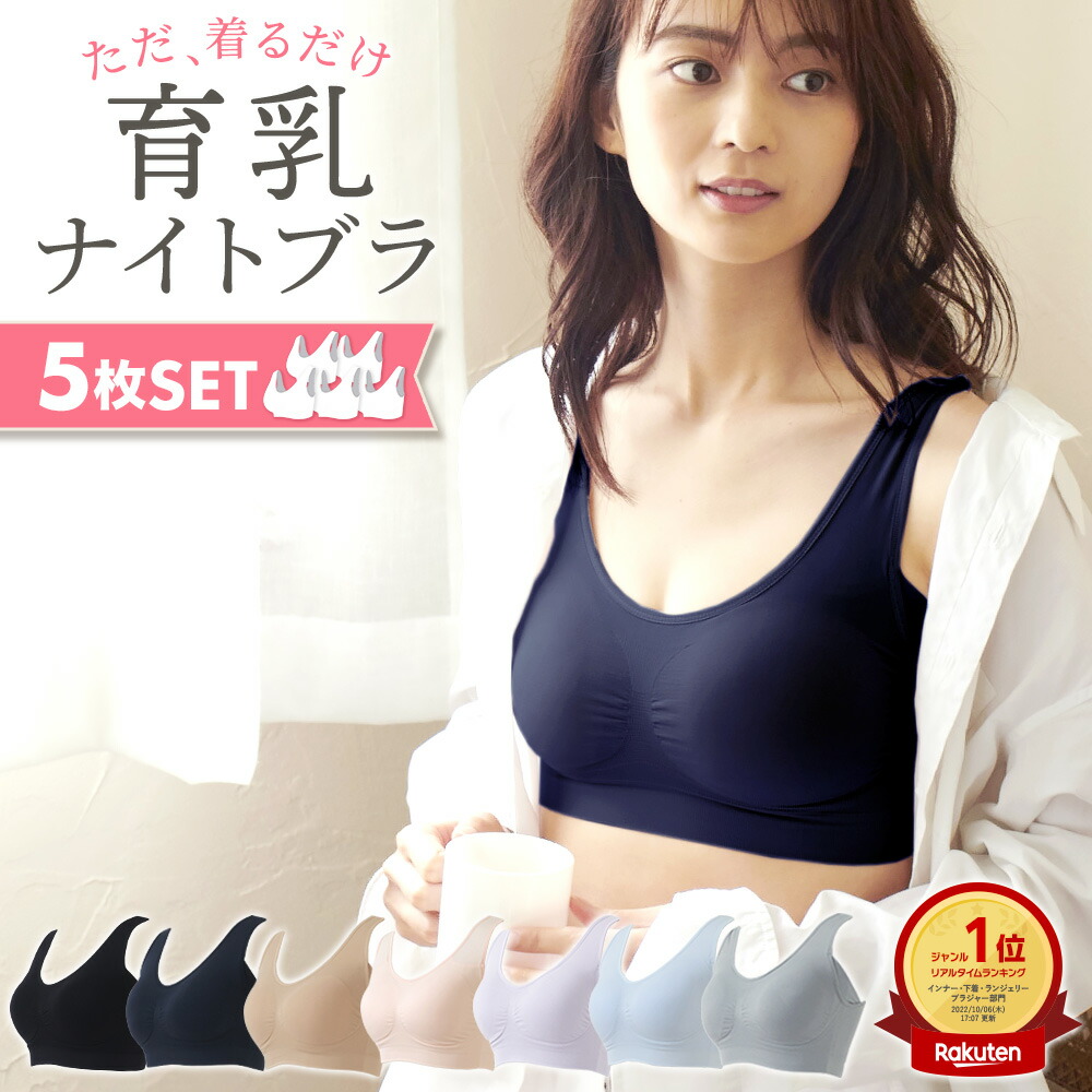 【引き換え証当て嵌めるで1枚命中1,990円!! 6/4 20:00～6/11 1:59】インチ my room ナイト爵ブラジャー 5枚書き割り | 下着類 ブラ ブラジャー 下着類 レディース 手を加える 手を加える下着類 身のこなし更生させる 育乳 マタニティ 産後 運動競技ブラジャー 横流れ 肩こり 押しとどめる 愛くるしい 大層らしい大きさ S M L XL 育乳ブラジャー