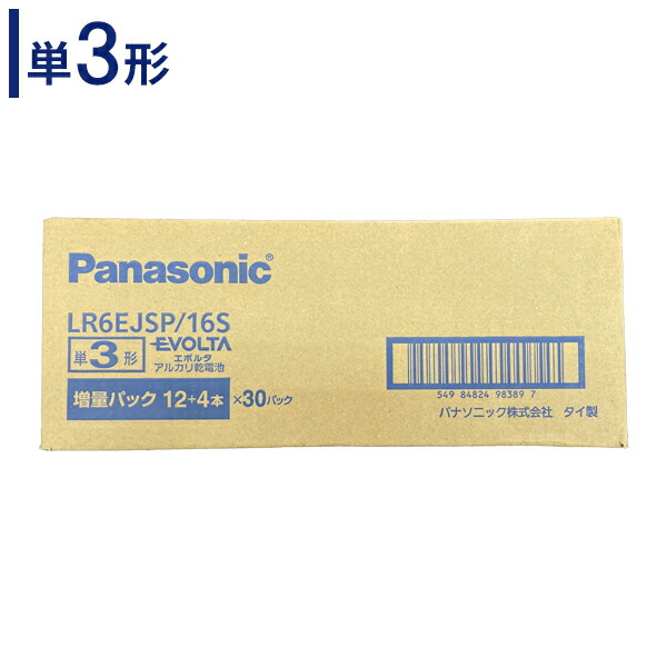 最大80％オフ！ パナソニック エボルタ アルカリ単3 乾電池PANASONIC EVOLTA 16pcs LR6EJSP 16SX30セット  fucoa.cl