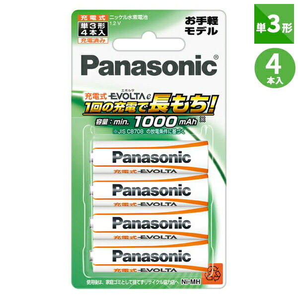 楽天市場】Panasonicエボルタ単4形4本付充電器セットパナソニック充電器セット K-KJ83MLE04 : BALAE