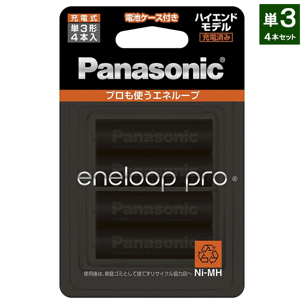 楽天市場】Panasonicエネループ単3形4本付充電器セットパナソニック充電器セット K-KJ83MCC40 : BALAE