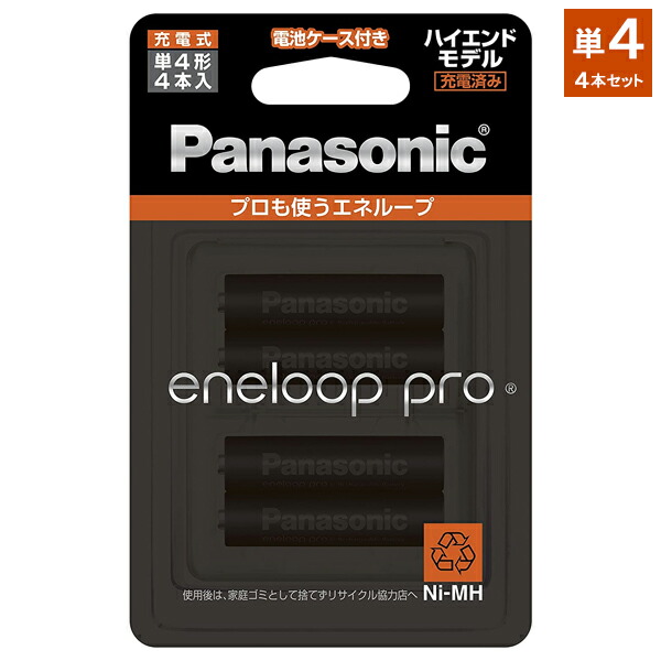 楽天市場】Panasonicエネループ単3形4本付充電器セットパナソニック充電器セット K-KJ83MCC40 : BALAE