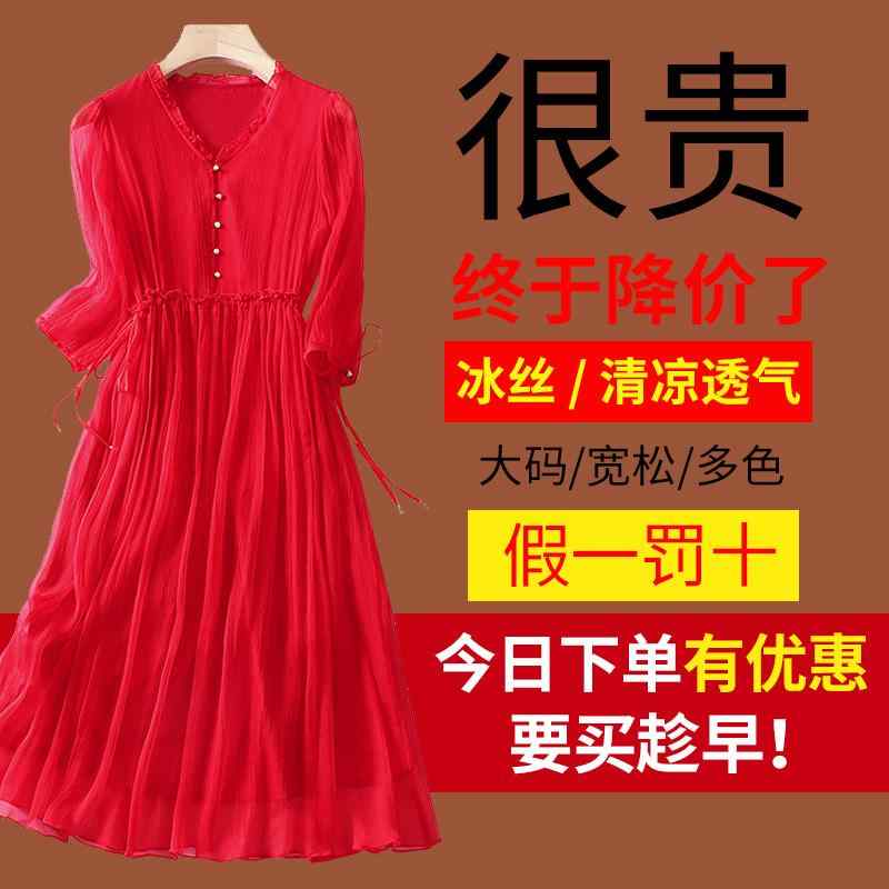 A伝達ルート 窈窕たる 今めかしい 好いたらしいめ シフォン御召しもの レディース 赤いこと 冷感 御召しもの 成人女性 2025 夏 流行り物 か細い シフォン 砂浜 馬鹿でかい大きさ 妖精 ロング