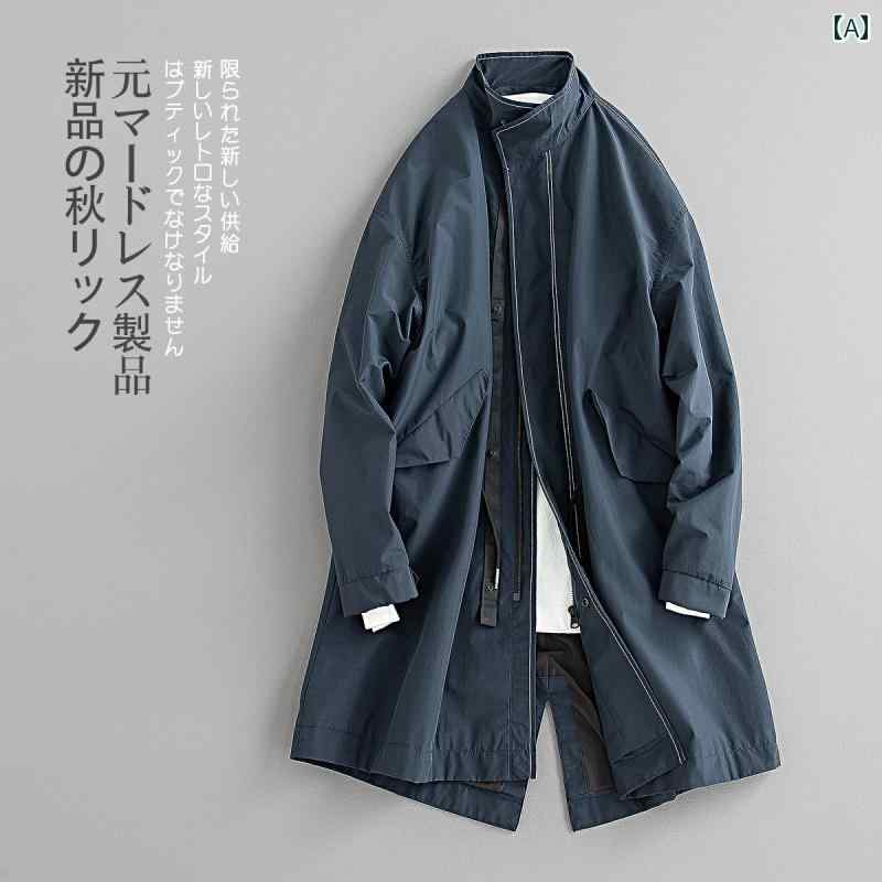 エレガント 洗練 ベルト付き 光沢ある かっこいい 30代 40代 50代 ギフト プレゼント Yuangu 和風 レトロ ステッチ 明るい ライン スワローテール スタンドカラー ウィンドブレーカー ジャケット 秋 ドロップ ショルダー ワイド ミディアム ロング コート メンズ