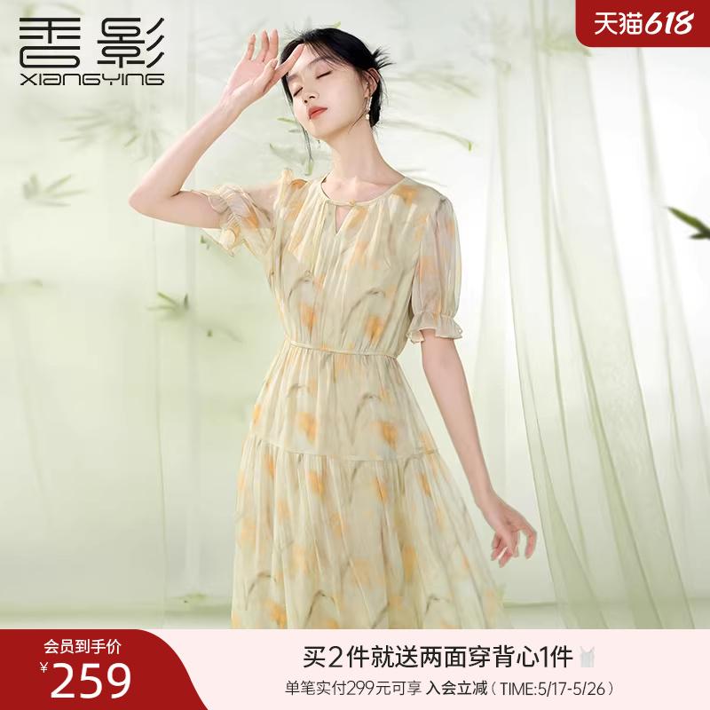 きれいめ 体型カバー 上品 かわいい シフォンドレス ワンピース レディース Xiangyingの 中国 シフォン ドレスの 女性 2024 夏の スタイル 美しい 民族 風 フェード 花柄 スリム スカート|バランスケア 店