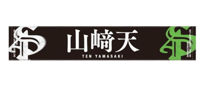 新品未開封‼️櫻坂46 Nobody’s fault マフラータオル 菅井友香 楽天市場】【中古】《未開封》櫻坂46 1stシングル「Nobody's